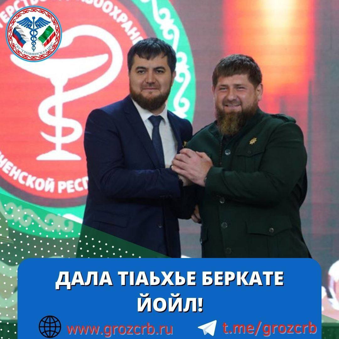 Министр здравоохранения Чеченской Республики Сулейман Лорсанов  из рук Главы региона Рамзана Кадырова получил высшую награду республики – орден Кадырова.