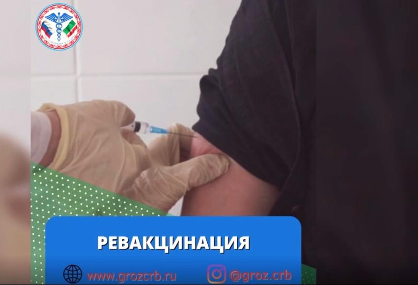 В Грозненском районе в восьми пунктах вакцинации можно сделать ревакцинацию от коронавирусной инфекции.
