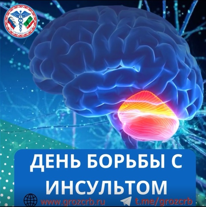 В рамках реализации региональной программы «Борьба с сердечно-сосудистыми заболеваниями»