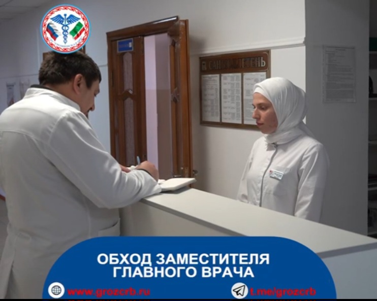 В Грозненской ЦРБ медицинская помощь оказывается на принципах бережливого производства.