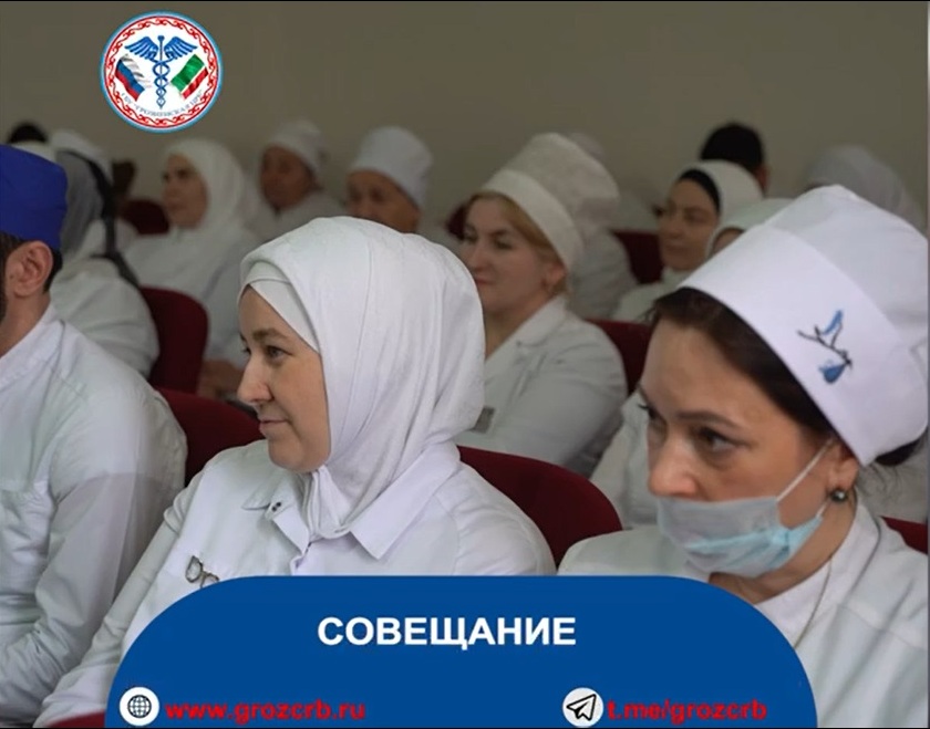 Рабочая неделя началась с общей пятиминутки, которая прошла под руководством главного врача Грозненской ЦРБ Дагмары Батыжевой. 
