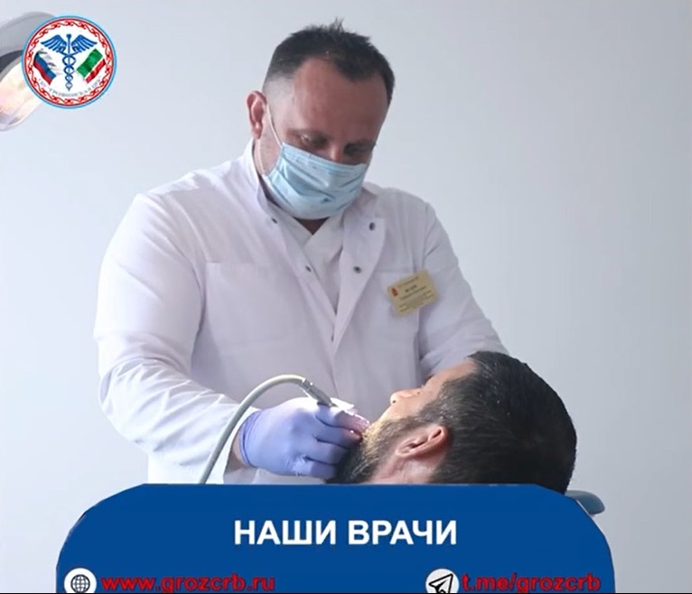 В Грозненской ЦРБ ведет прием врач-стоматолог Исаев Тамерлан Илесович! Он оказывает широкий спектр терапевтических услуг