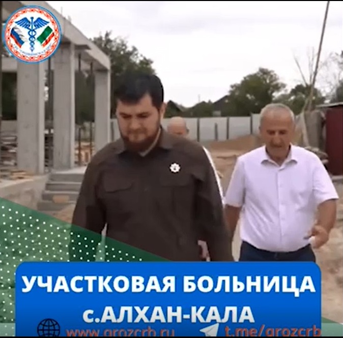 Министр здравоохранения ЧР Лорсанов С.М.  ознакомился с ходом строительства участковой больницы в селе Алхан-Кала Грозненского района.