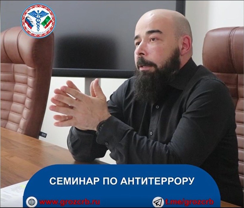 В Грозненской ЦРБ прошла профилактическая беседа специалиста по антитеррору и антикоррупции Саида Исраилова с медицинским персоналом.