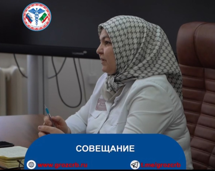 Сегодня в Грозненской ЦРБ прошло совещание, на котором заместитель главного врача по лечебной части Зарема Магомадова обсудила с коллективом больницы планы на неделю