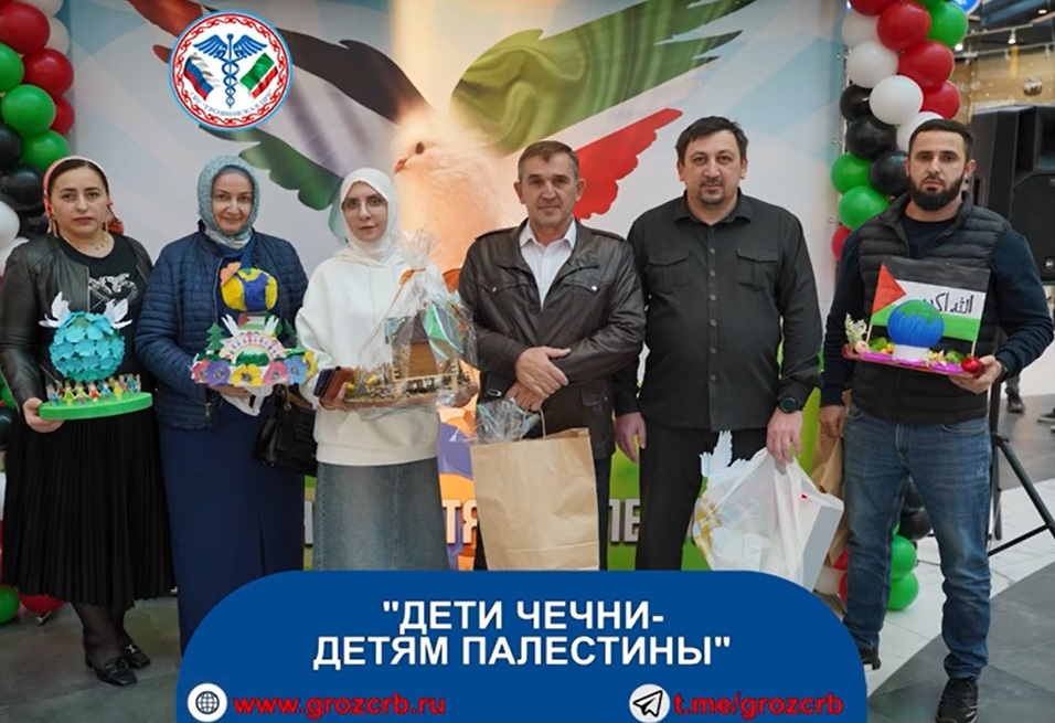 «Дети Чечни – Детям Палестины» под таким лозунгом прошла благотворительная акция, которую организовала начальник департамента дошкольного образования мэрии Грозного – Хадижат Кадырова