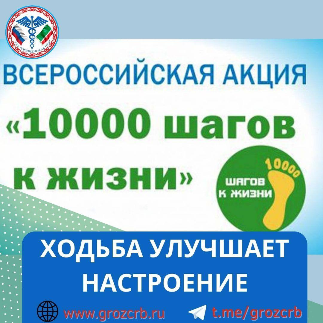 В 2015 году в российских регионах впервые прошёл новый спортивный праздник – Всероссийский день ходьбы.