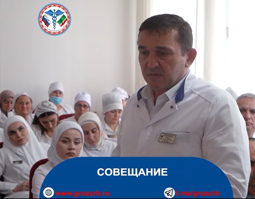 В Грозненской ЦРБ состоялось еженедельное совещание главного врача Дагмары Батыжевой