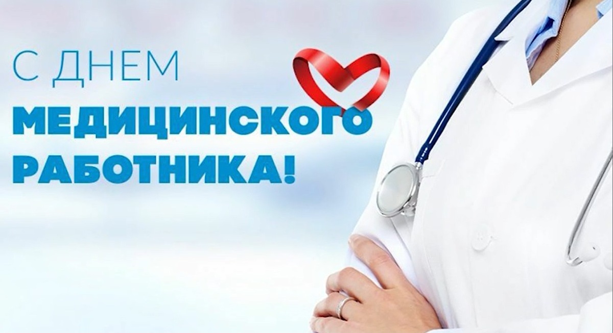 Уважаемые коллеги, врачи, ветераны здравоохранения Грозненского муниципального района! 