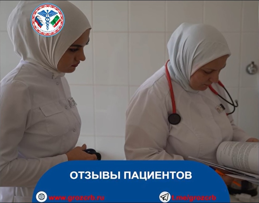 В Грозненской ЦРБ качественно реализуется региональный проект «Обеспечение медицинских организаций системы здравоохранения квалифицированными кадрами» нацпроекта «Здравоохранение».