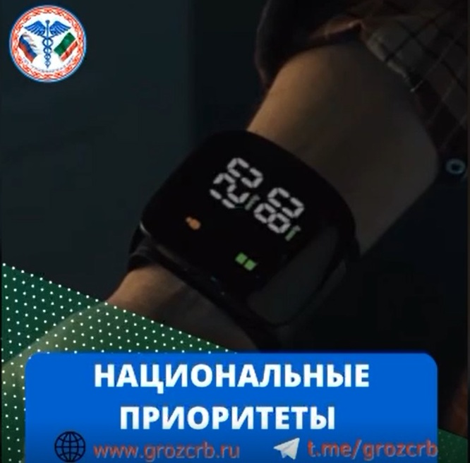 25 июля Минздрав России и АНО «Национальные приоритеты» запускают коммуникационную кампанию, направленную на раннюю диагностику артериальной гипертонии.