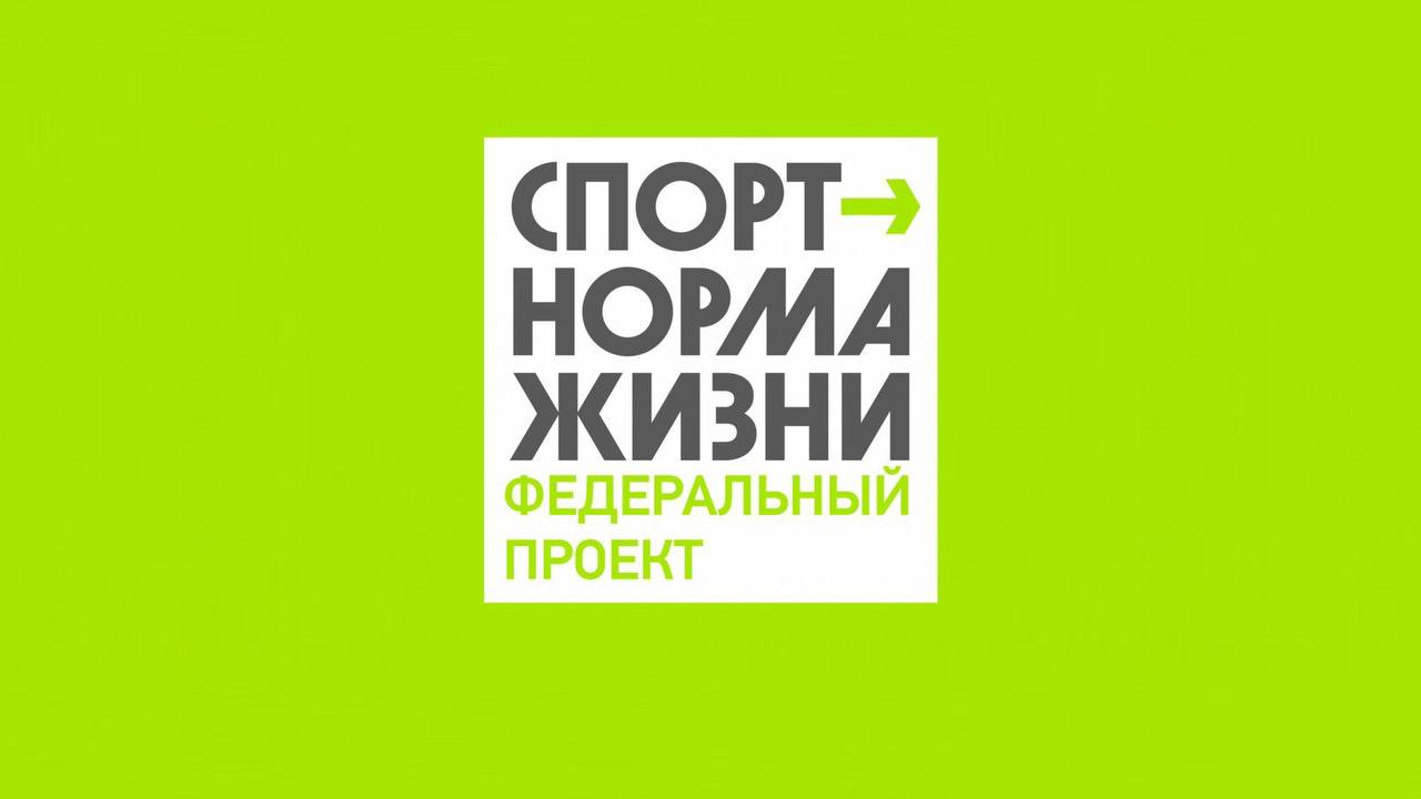 Участники из Москвы победили в двух номинациях Всероссийского конкурса спортивных проектов «Ты в игре»