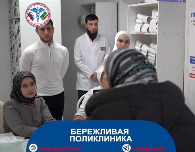 Грозненскую ЦРБ посетила комиссия  с МИАЦ, во главе с руководителем регионального центра организации первичной медико-санитарной помощи Фериде Кадыровой. 