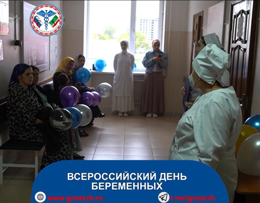 Всероссийский день беременных!