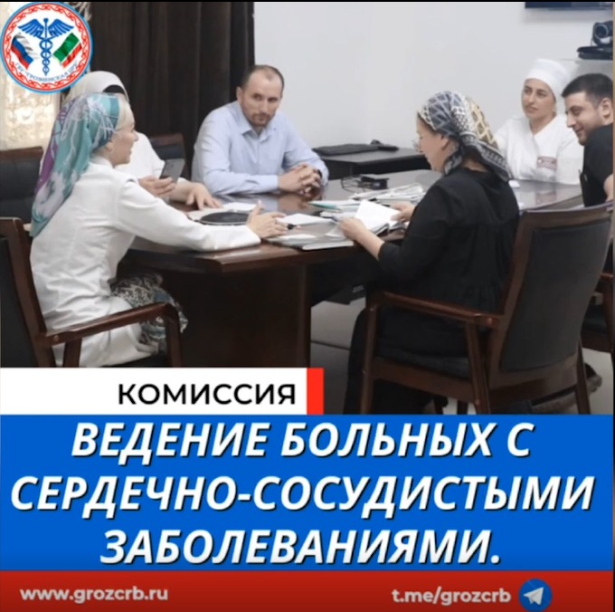 По поручению министра здравоохранения Чеченской Республики Сулеймана Лорсанова в Грозненскую ЦРБ прибыла рабочая бригада.