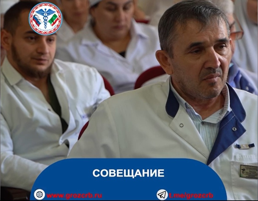 Главный врач больницы Дагмара Батыжева провела совещание